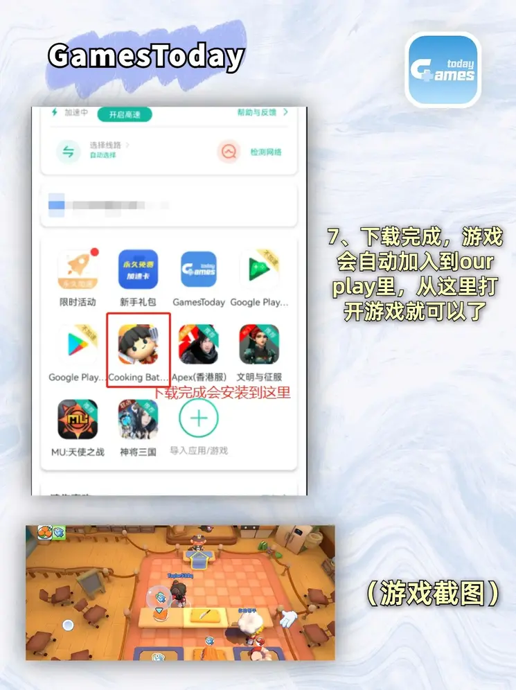 9570官方金沙入口下载截图3